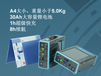 更小、更轻、更强，91麻豆国产在线观看重磅推出便携式系列产品